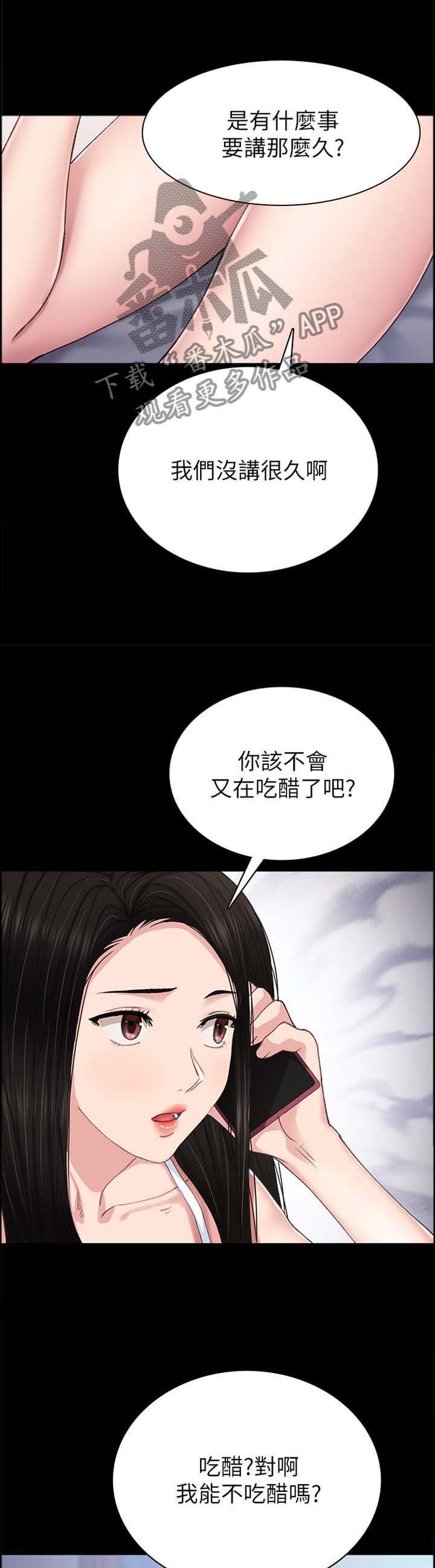 第134章：闲聊