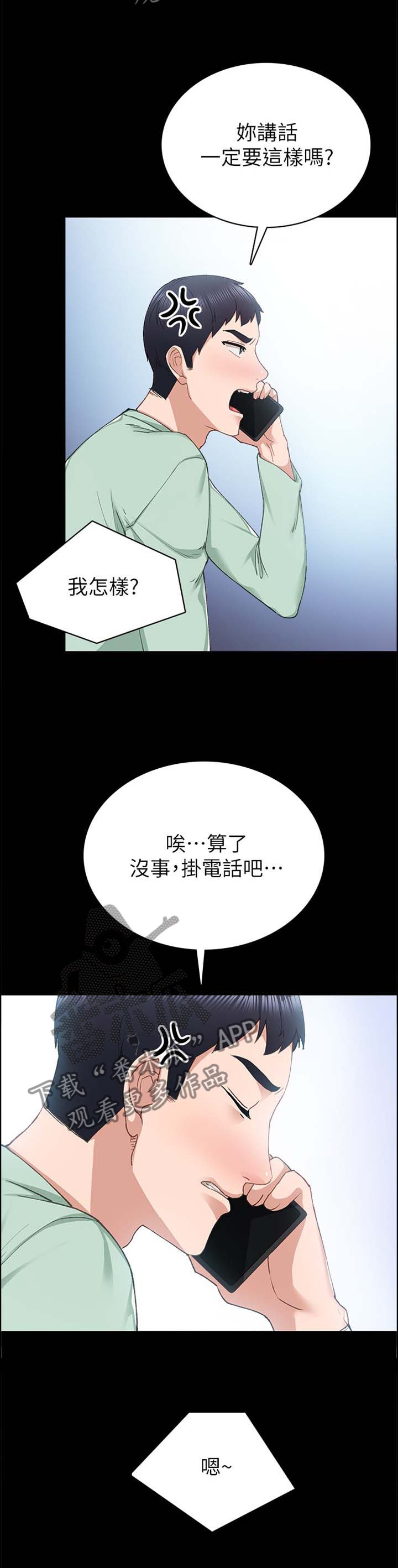 第134章：闲聊
