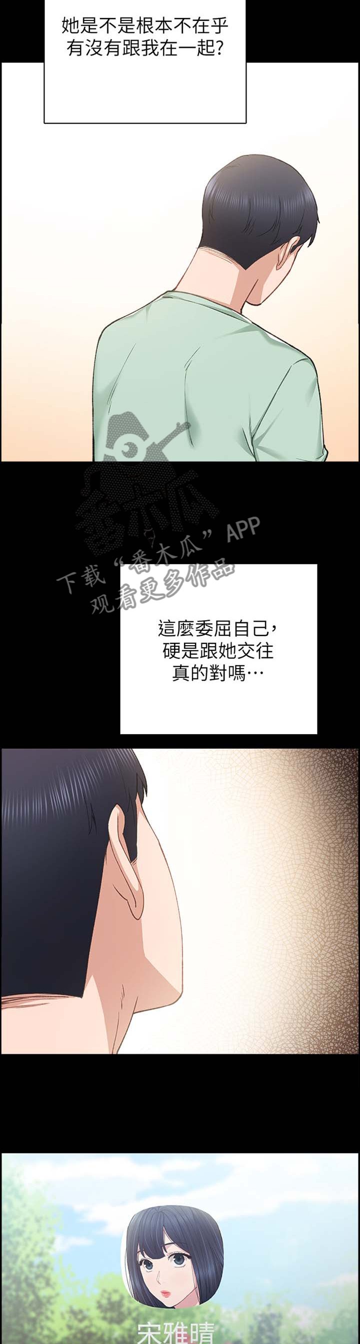 第134章：闲聊