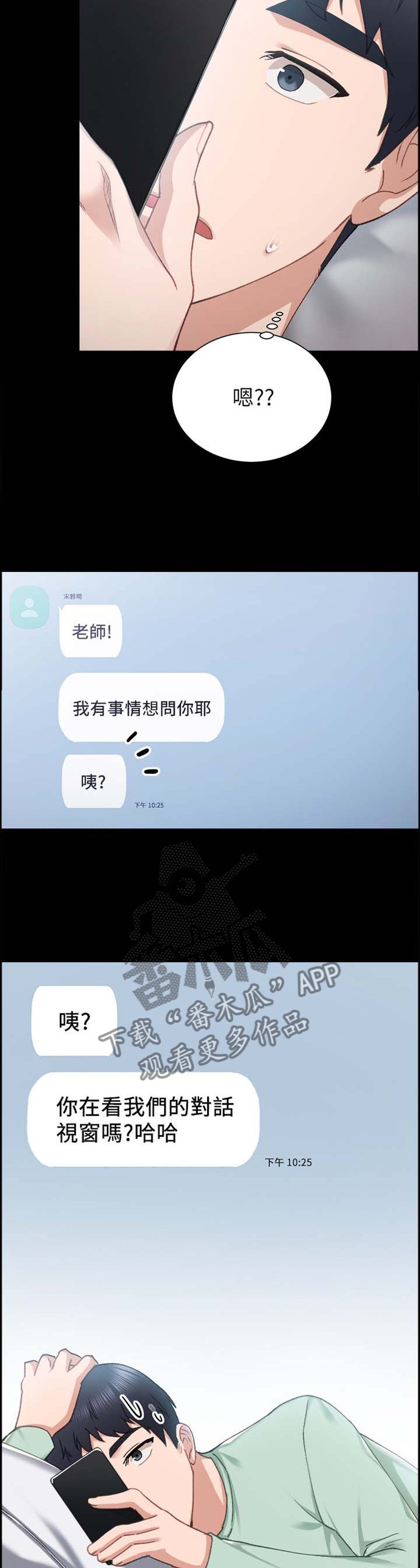 第134章：闲聊