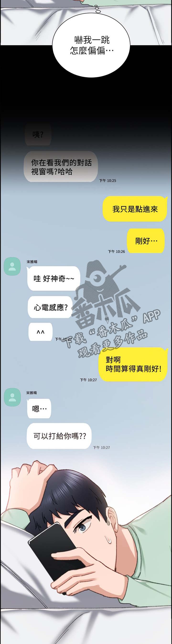 第134章：闲聊