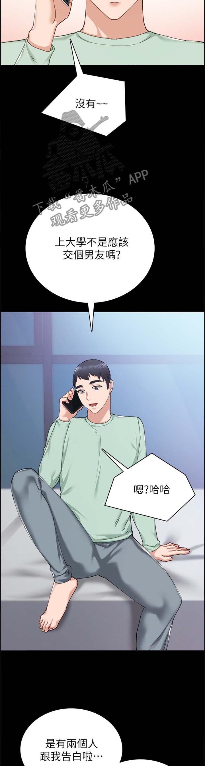 第134章：闲聊