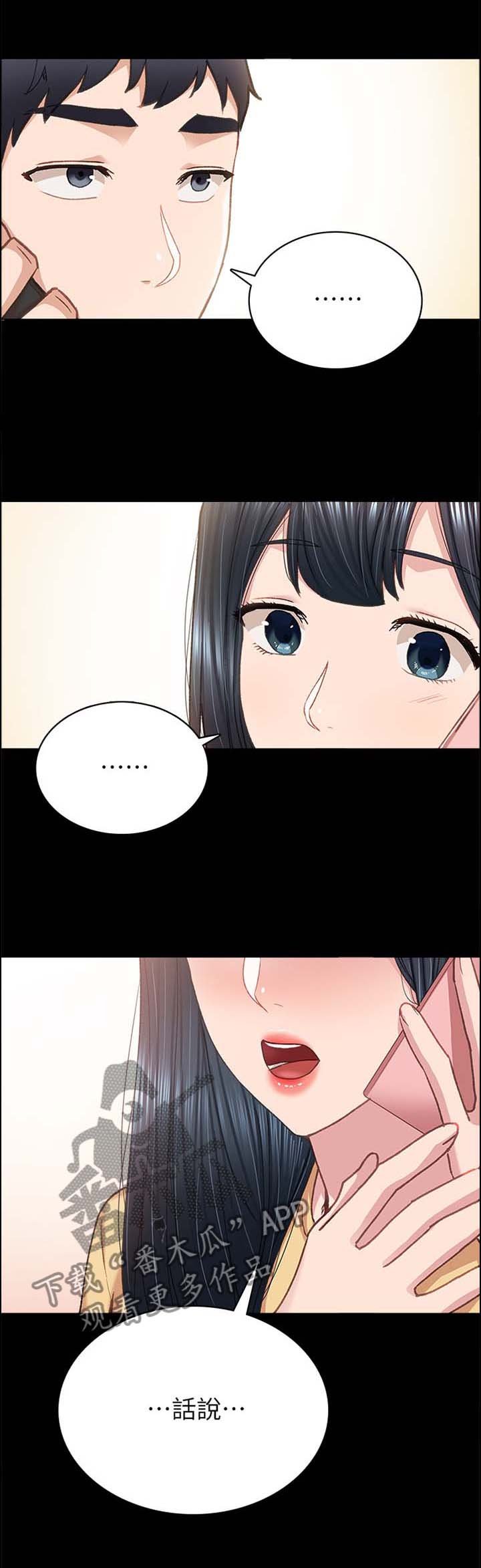第135章：回忆的第一次