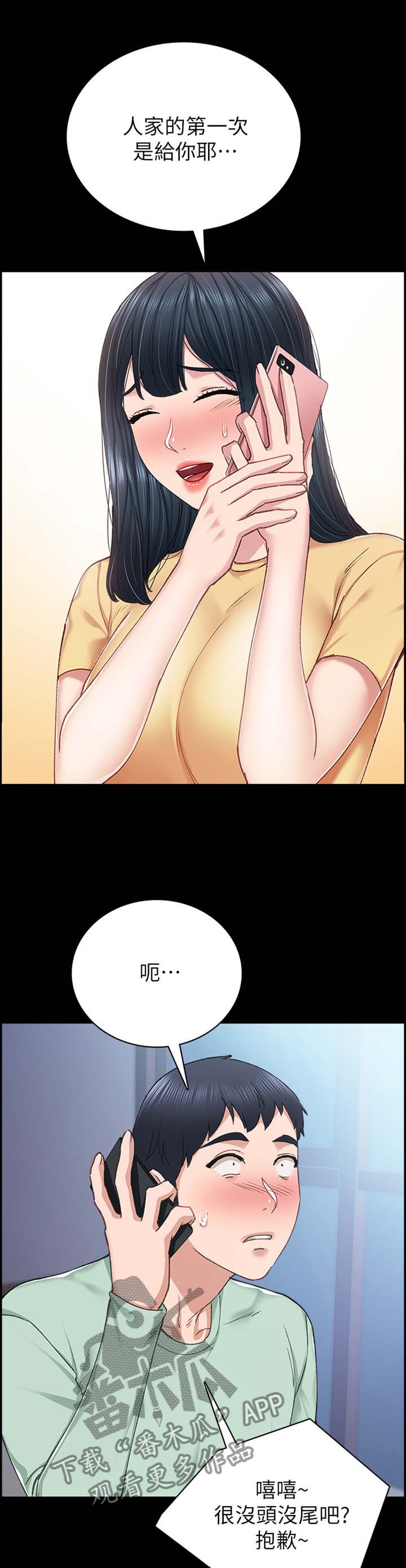 第135章：回忆的第一次