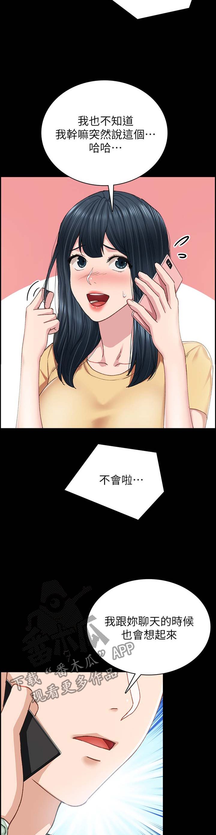 第135章：回忆的第一次