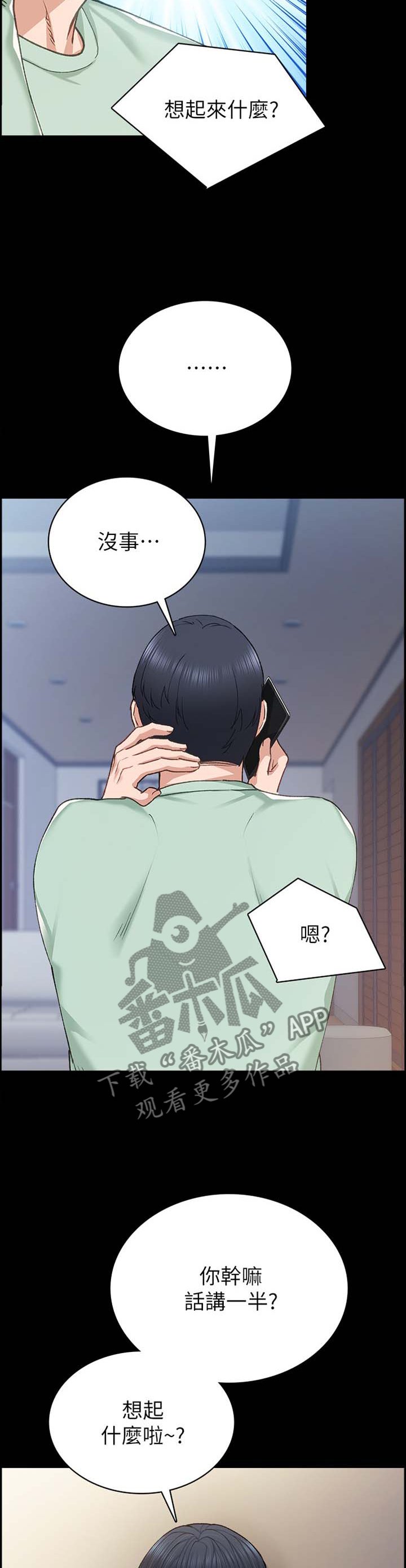 第135章：回忆的第一次
