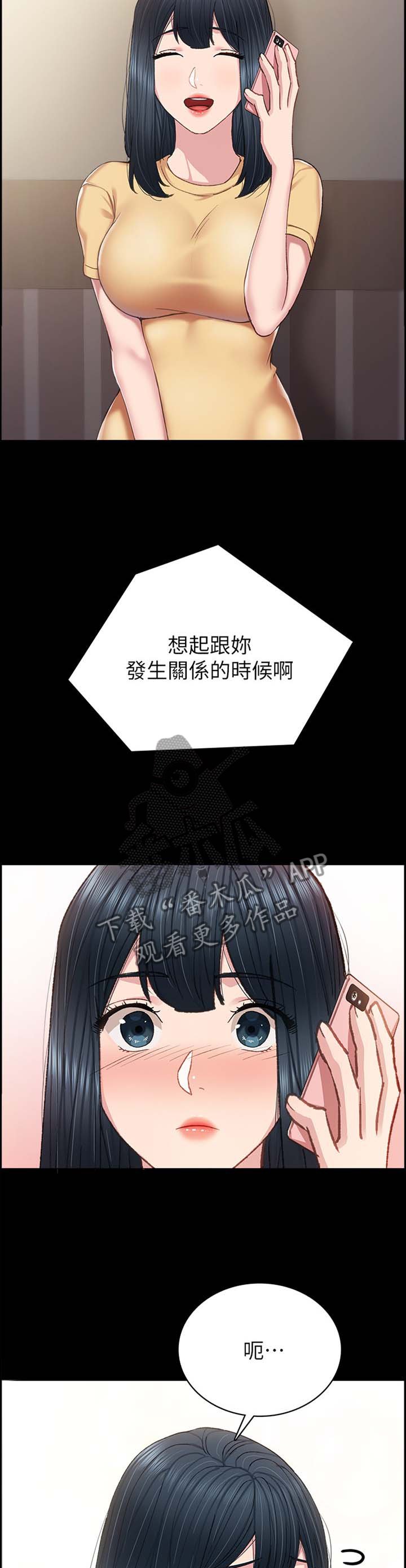 第135章：回忆的第一次