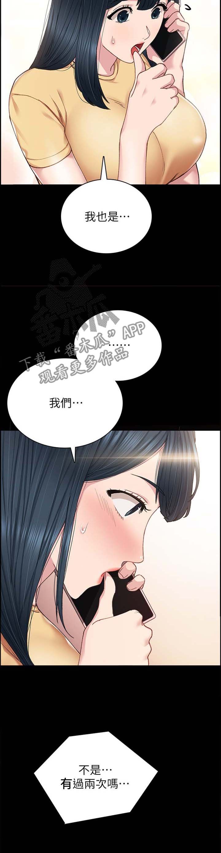 第135章：回忆的第一次
