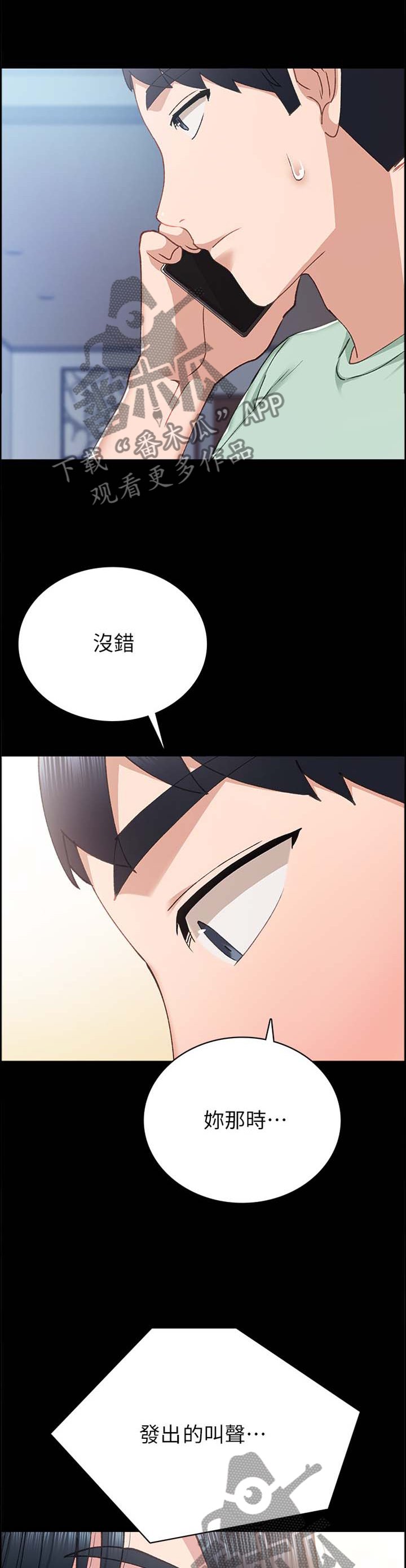 第135章：回忆的第一次