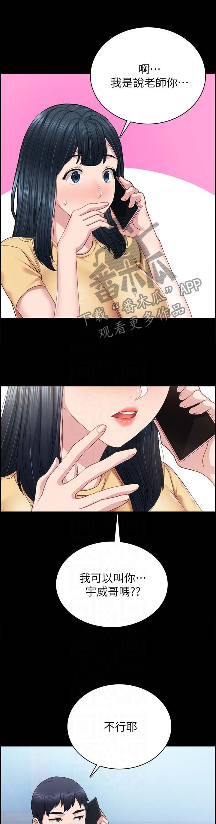 第136章：一丝慰藉