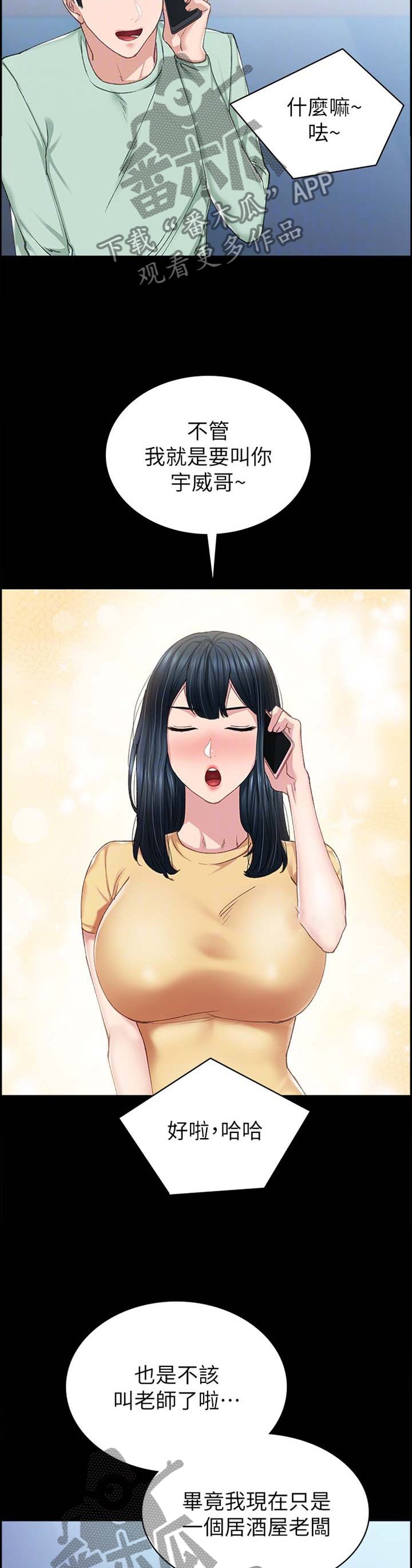 第136章：一丝慰藉