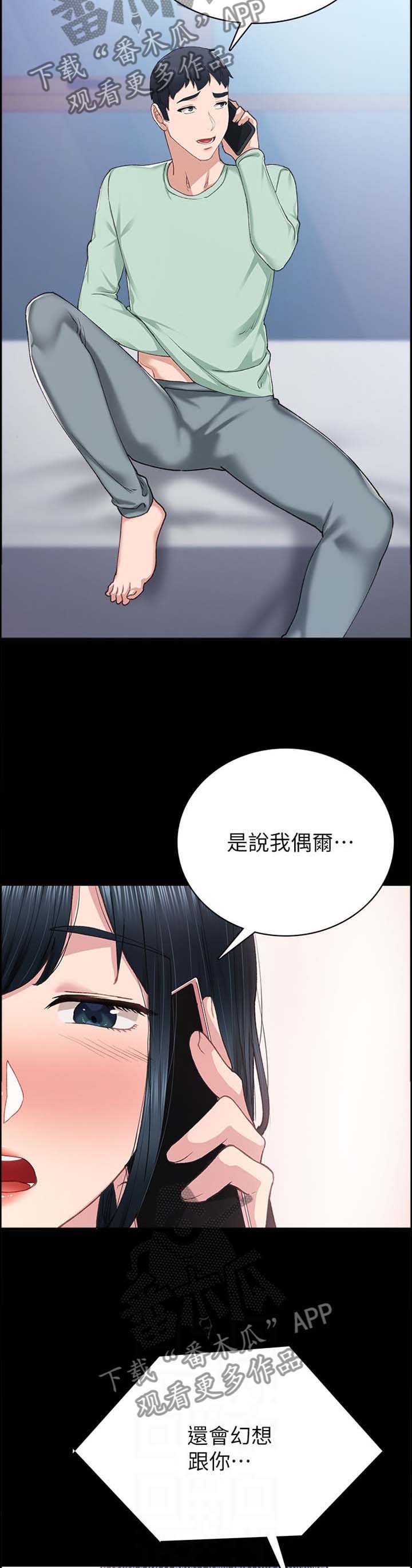 第136章：一丝慰藉