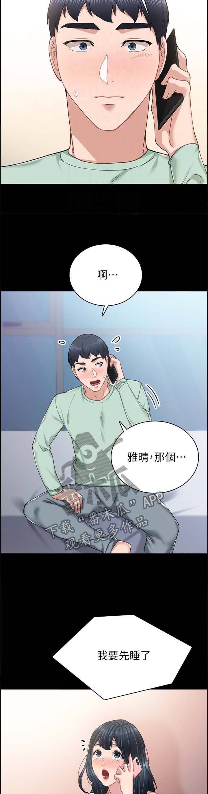 第136章：一丝慰藉