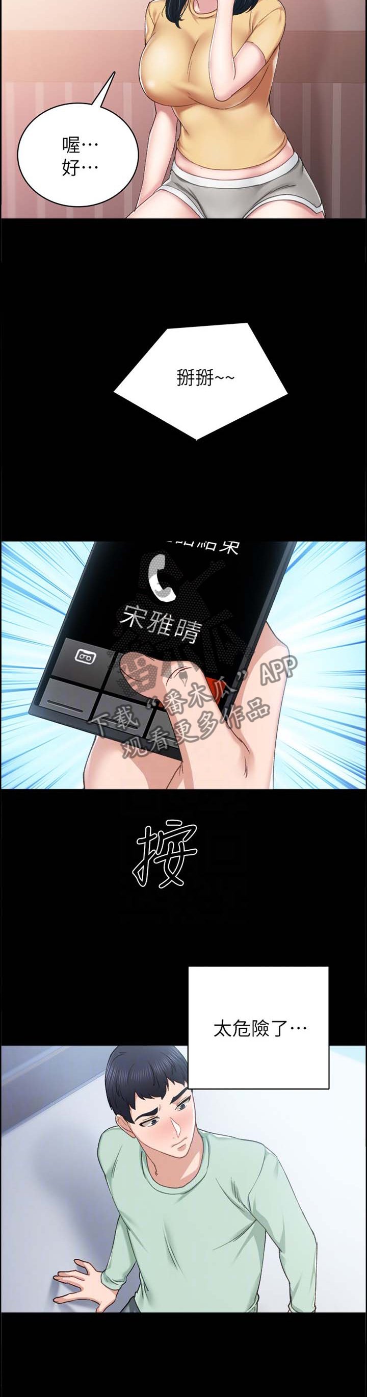 第136章：一丝慰藉