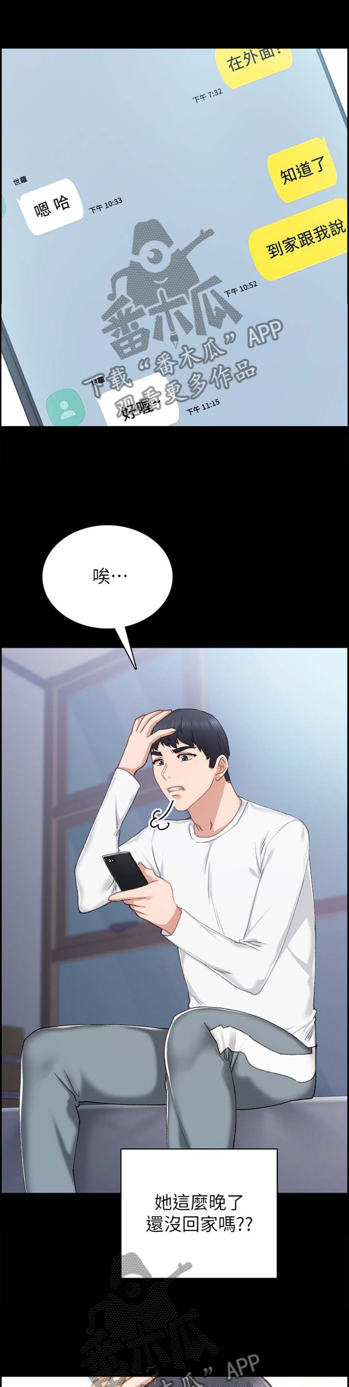 第137章：视讯
