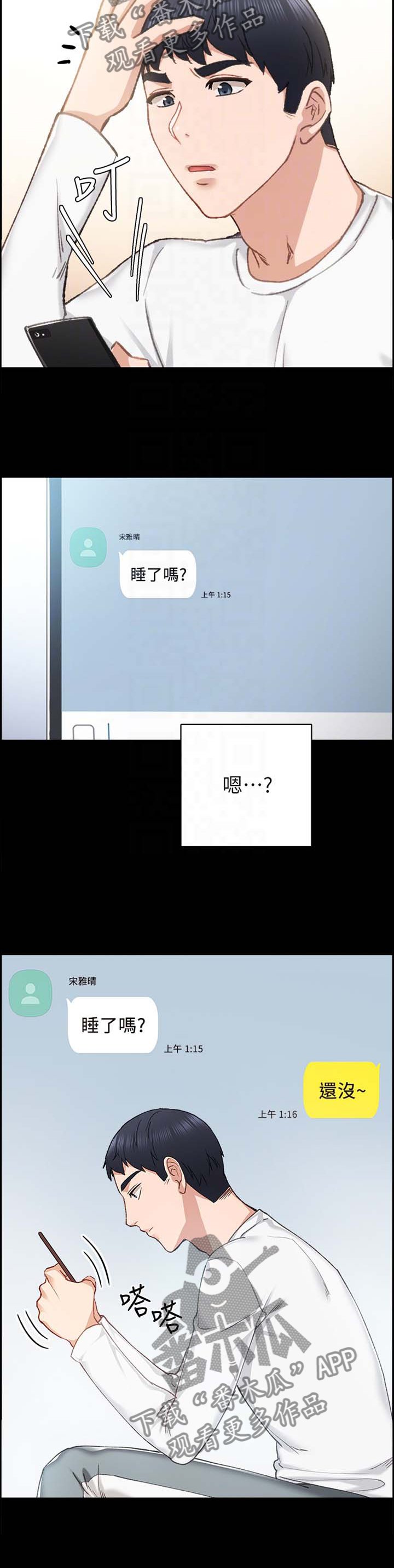 第137章：视讯