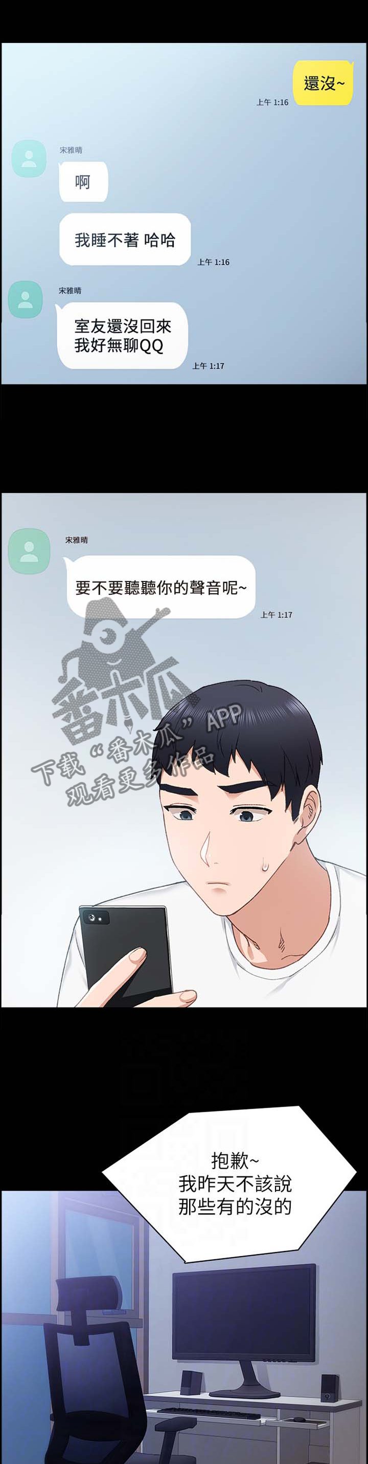第137章：视讯