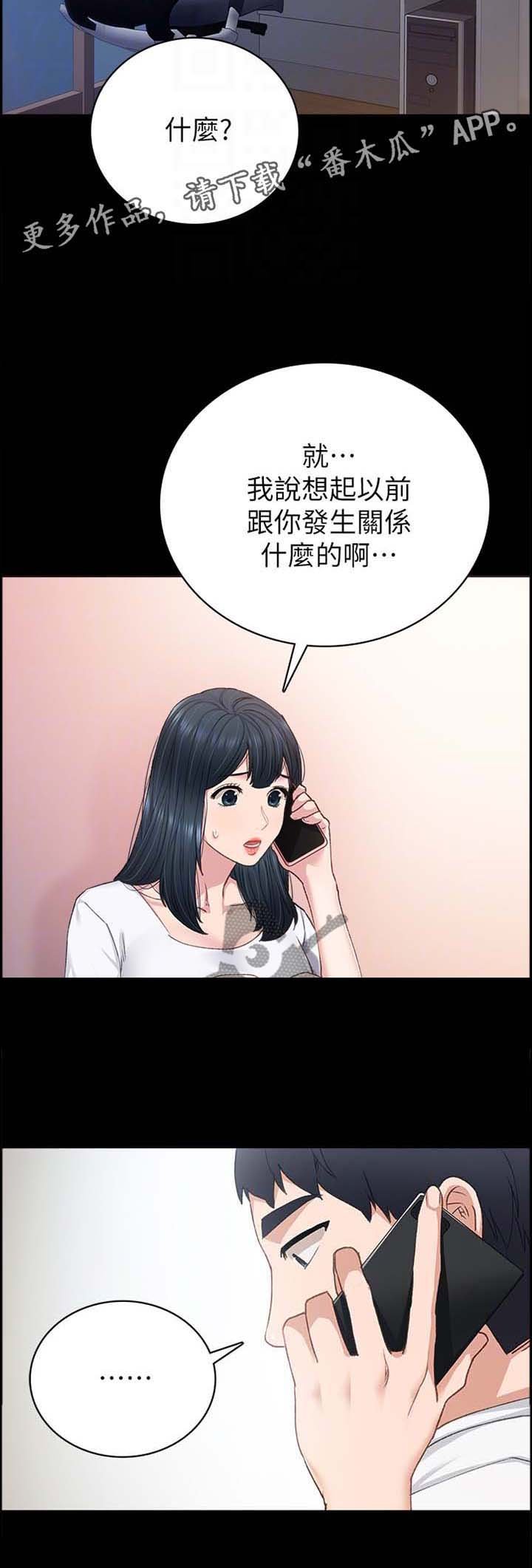 第137章：视讯