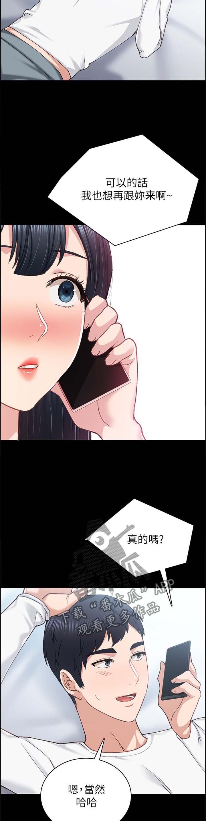 第137章：视讯