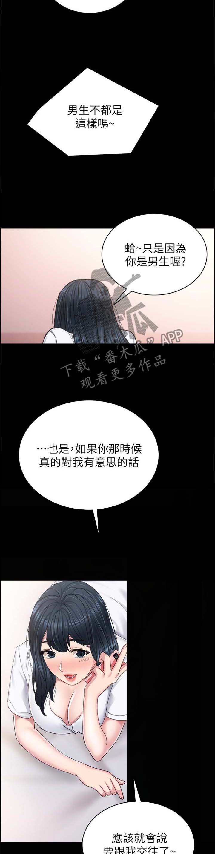第137章：视讯