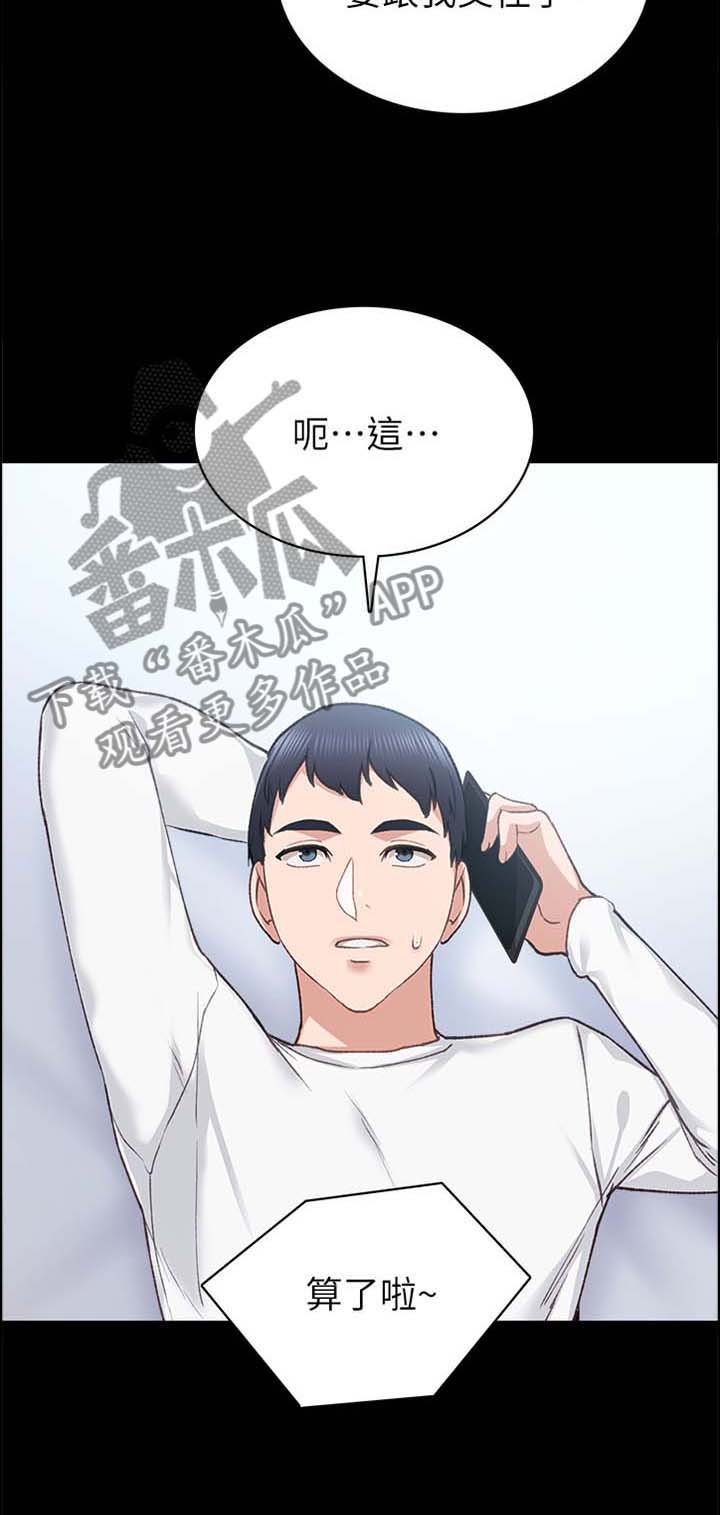 第137章：视讯