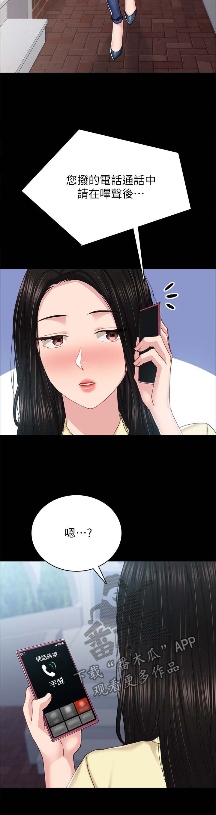第138章：疲惫