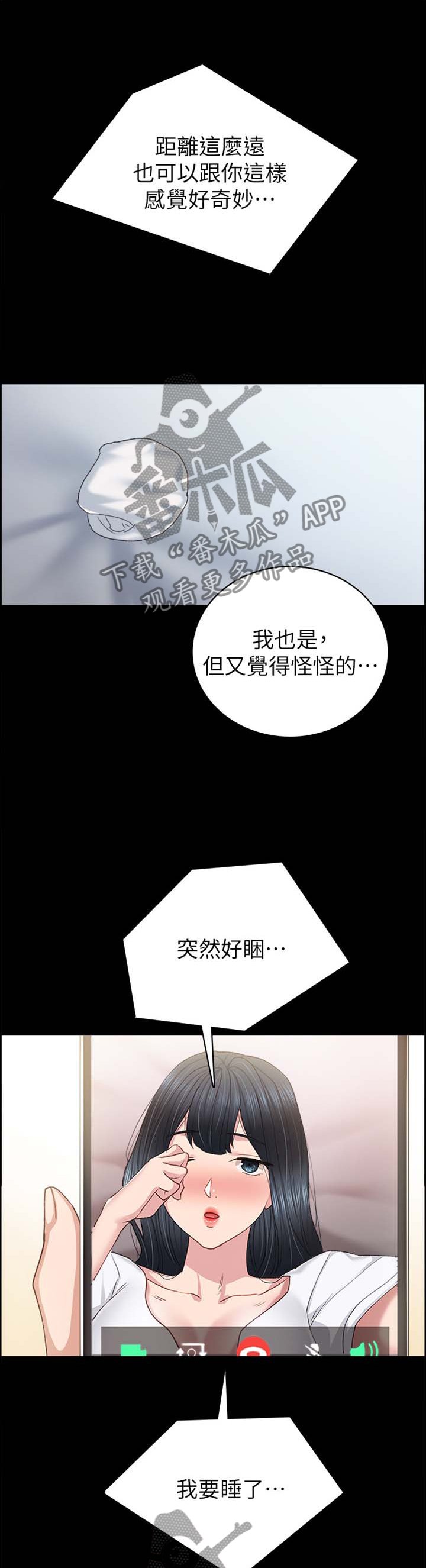 第138章：疲惫