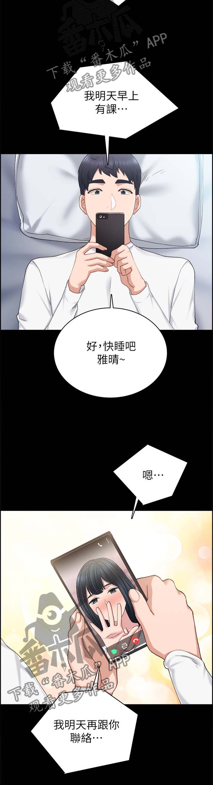第138章：疲惫