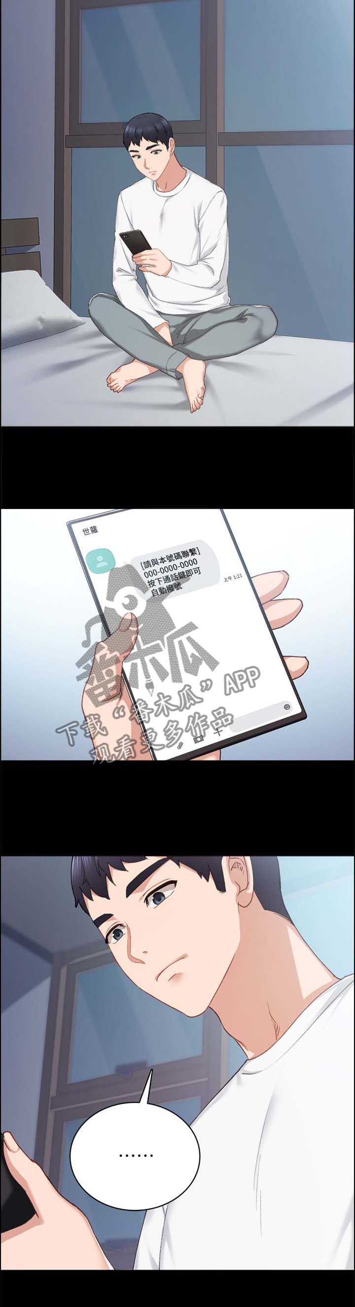 第138章：疲惫