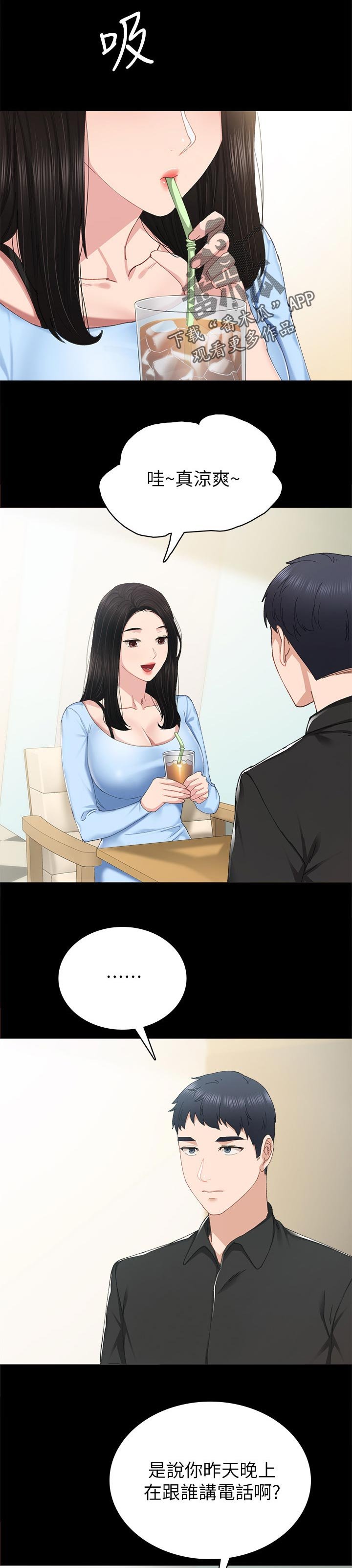 第139章：露营