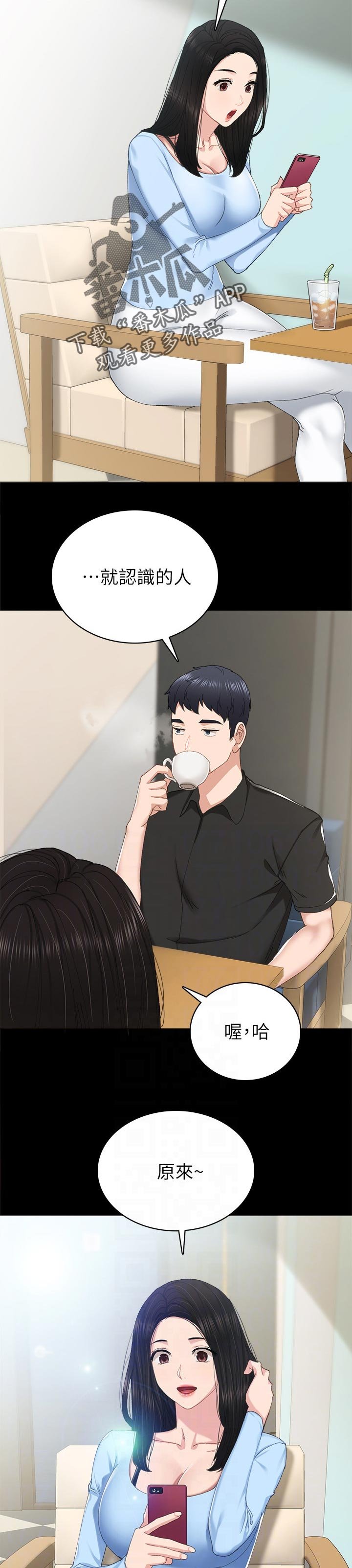 第139章：露营