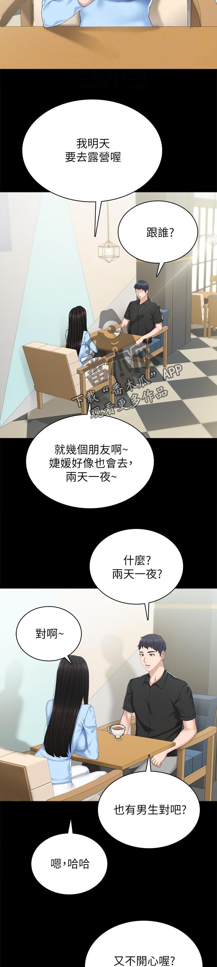 第139章：露营