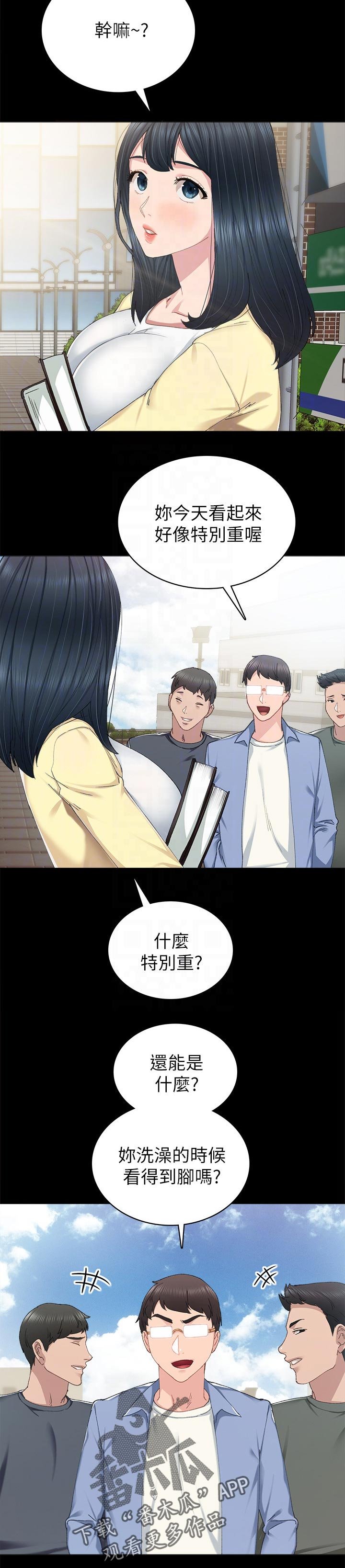 第139章：露营