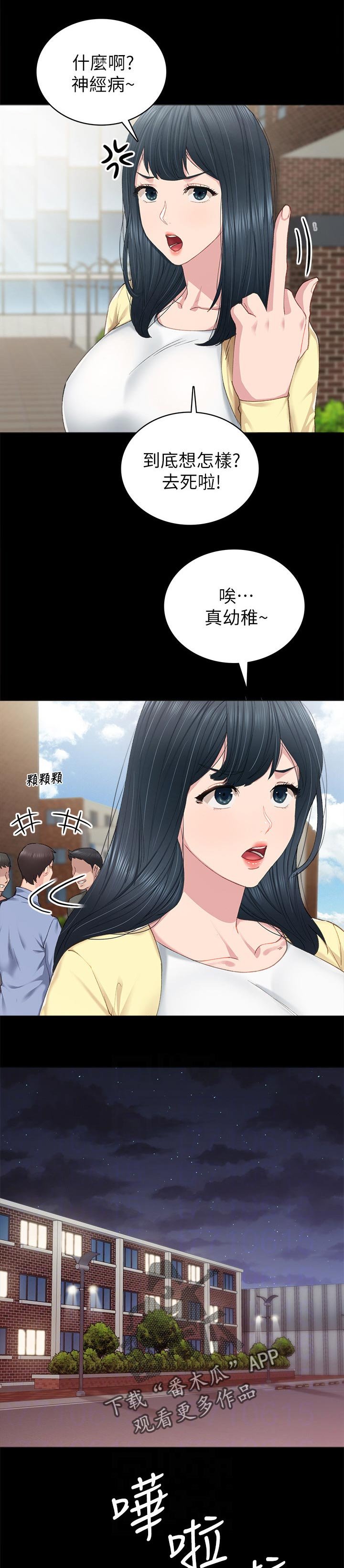 第139章：露营
