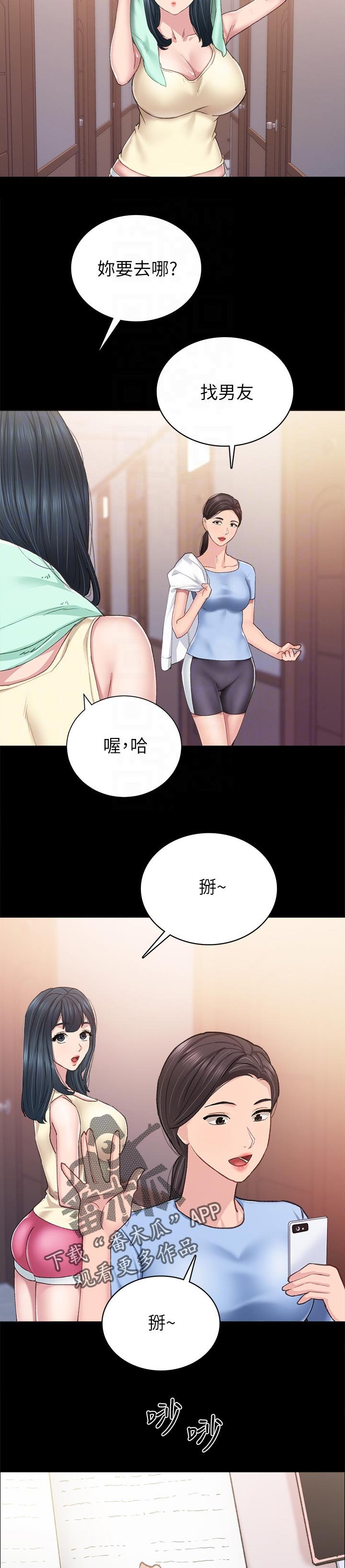 第139章：露营