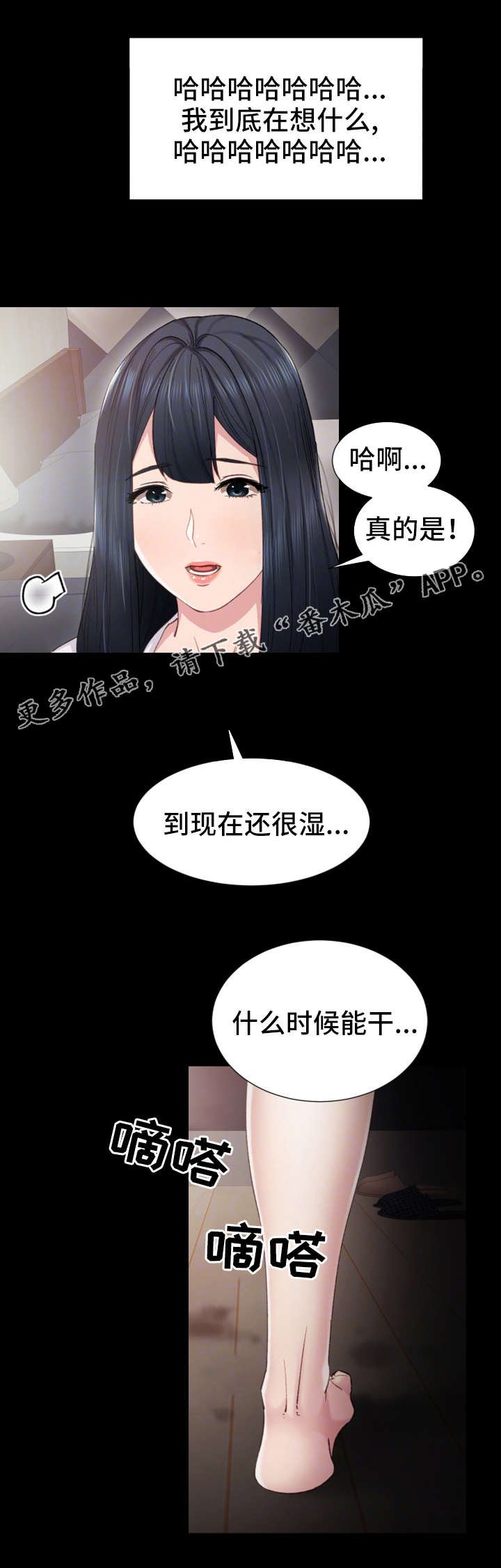 第14章：尴尬