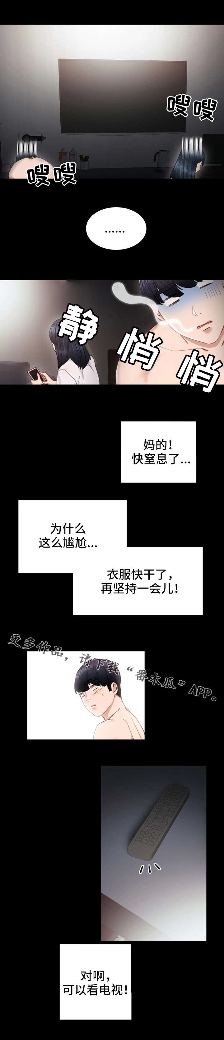 第14章：尴尬