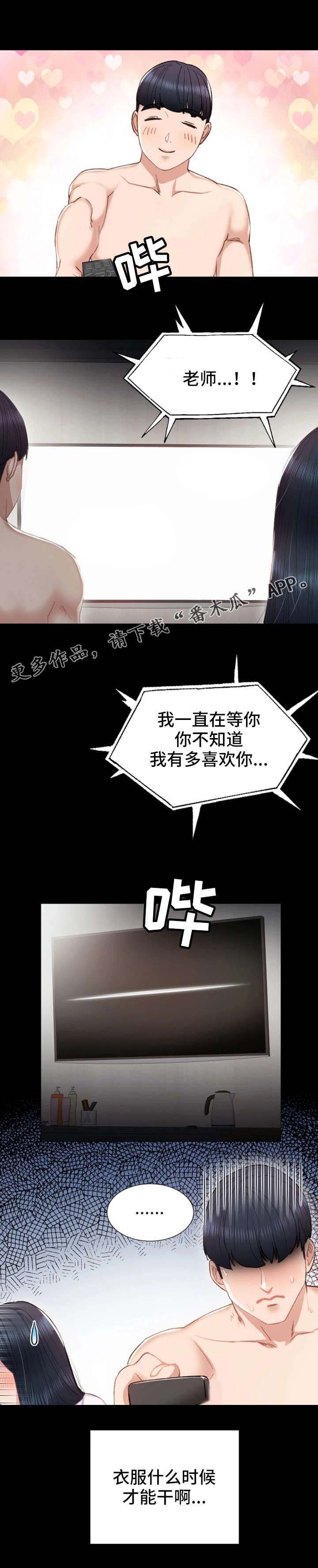 第14章：尴尬