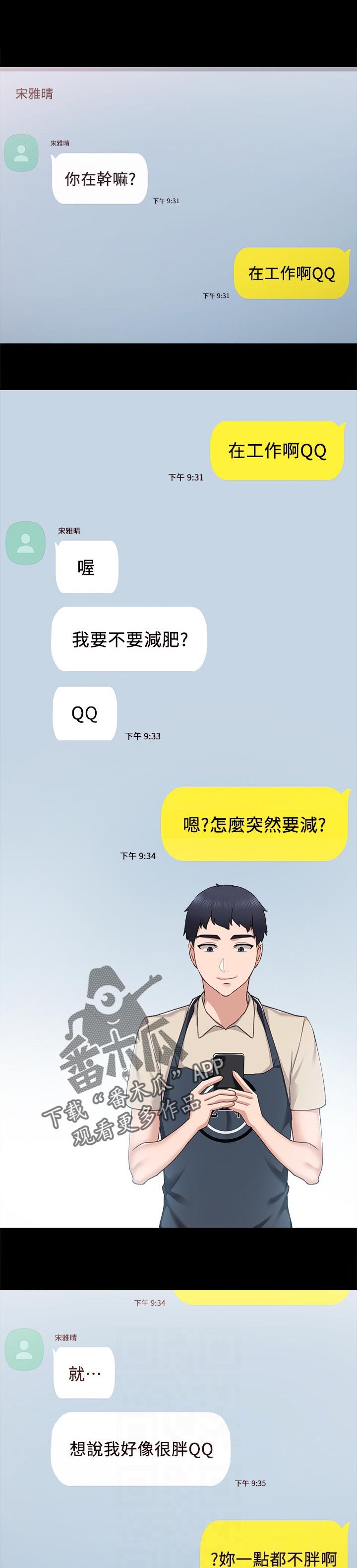 第140章： 见个面