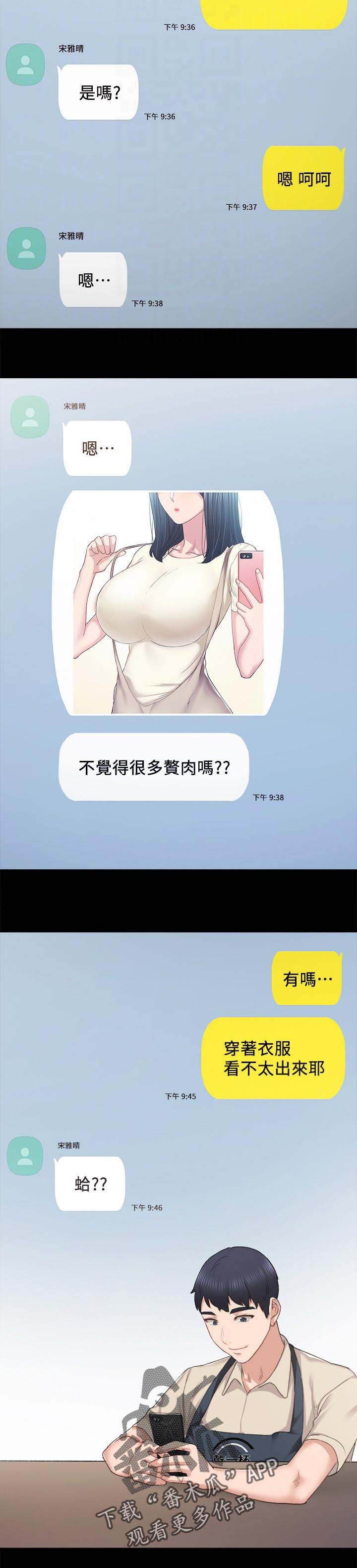 第140章： 见个面