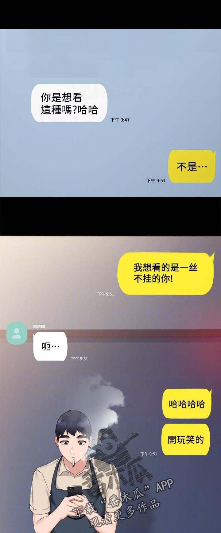 第140章： 见个面