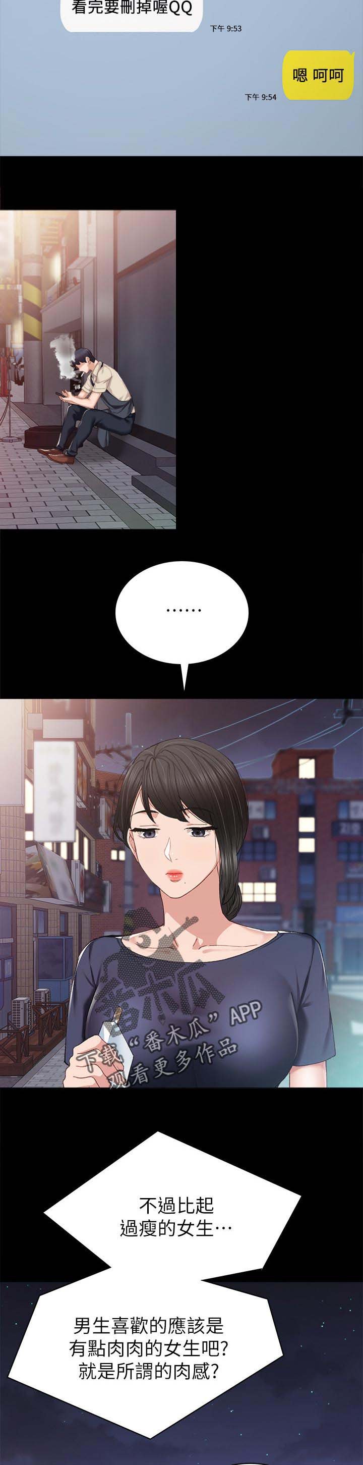第140章： 见个面