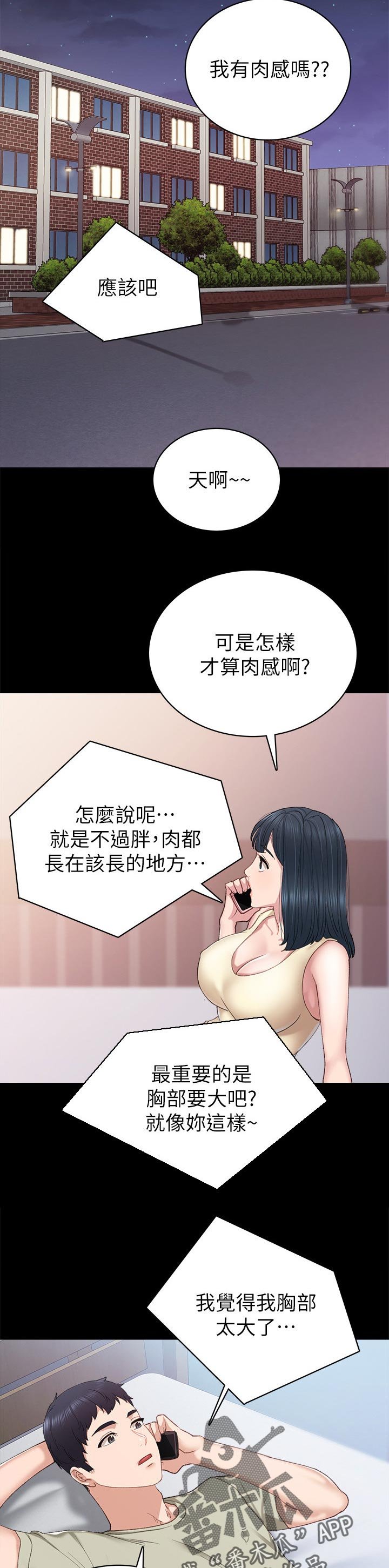 第140章： 见个面