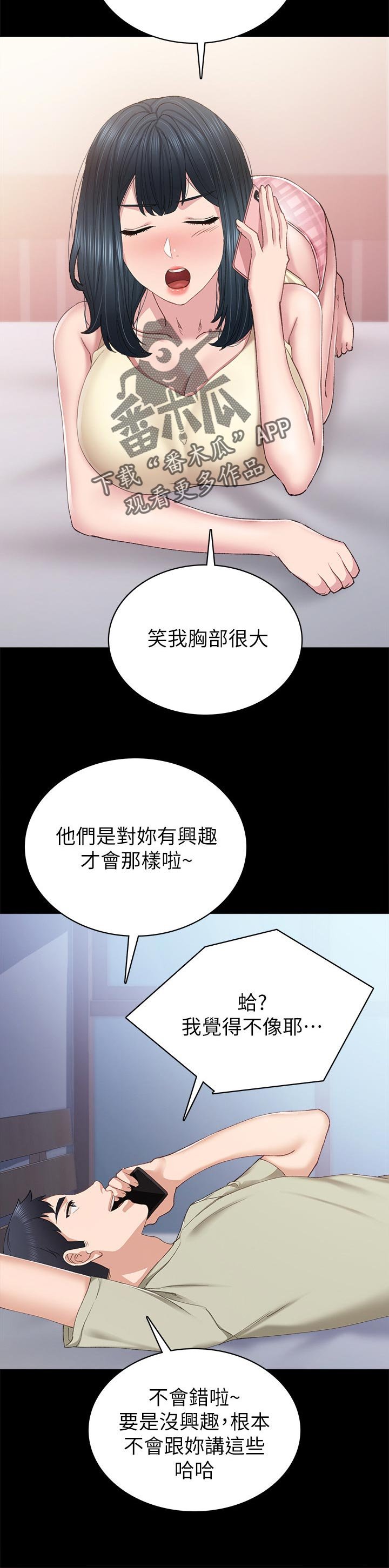 第140章： 见个面