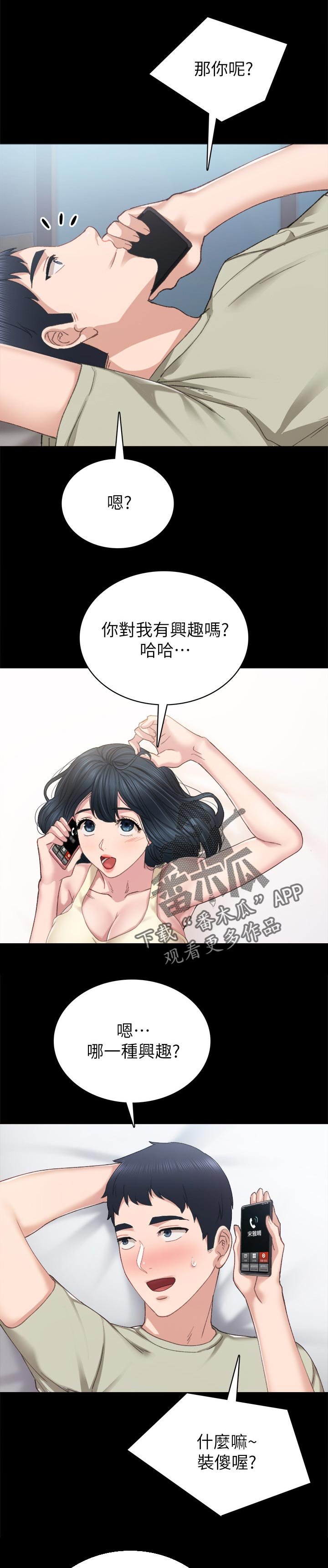 第140章： 见个面