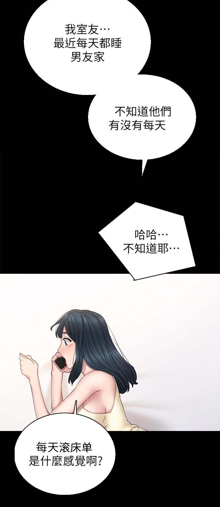 第140章： 见个面