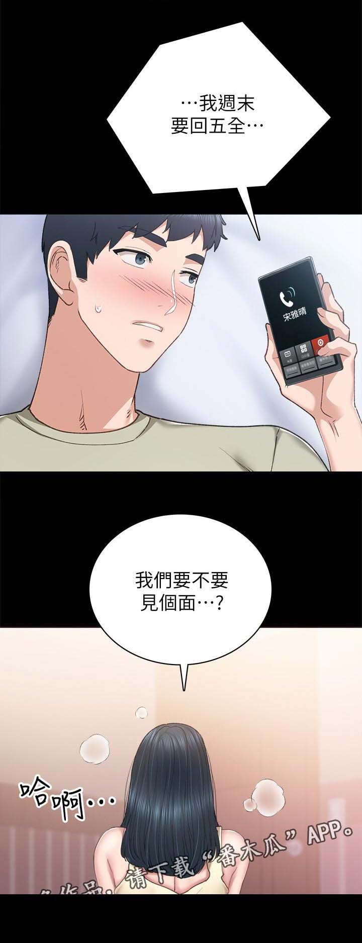 第140章： 见个面
