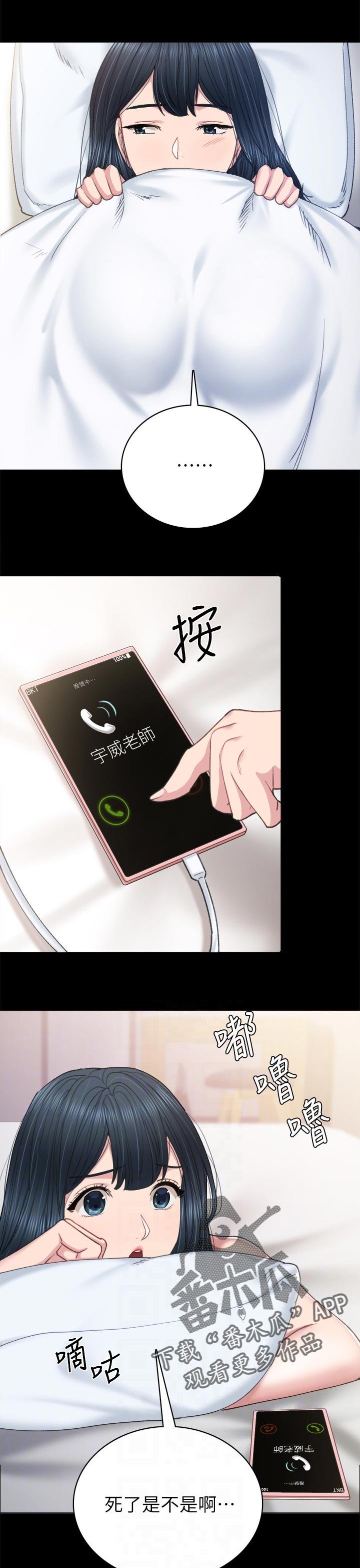 第141章：马上见面