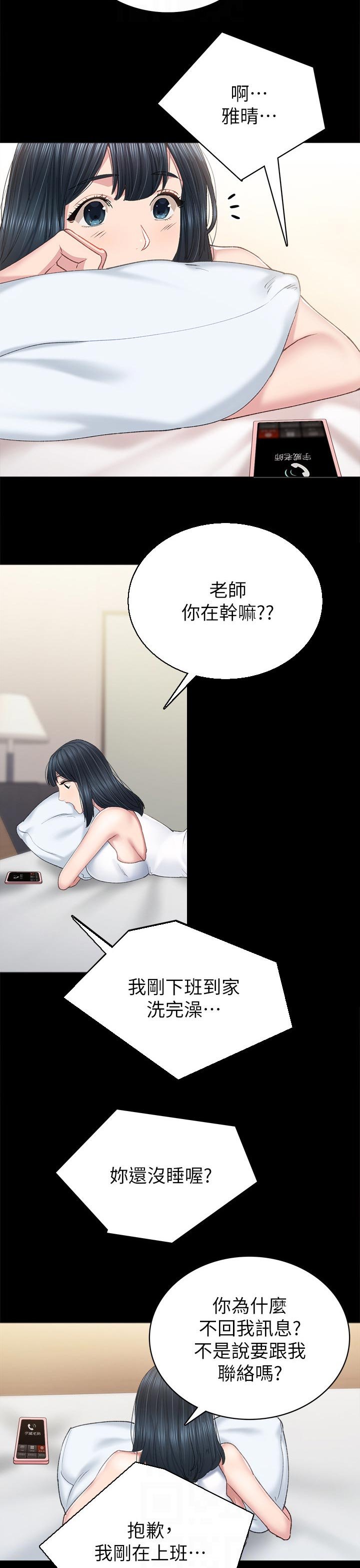 第141章：马上见面