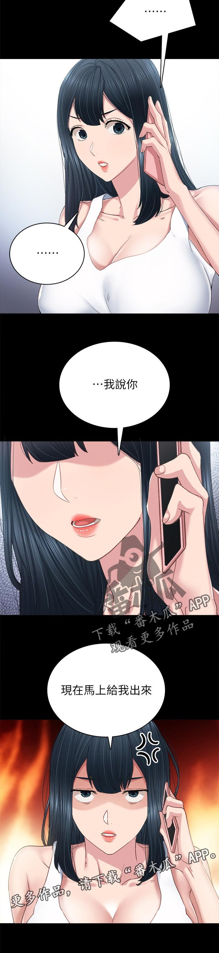 第141章：马上见面